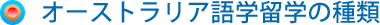 �I�[�X�g�����A��w���w�̎��