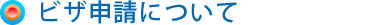�r�U�\���ɂ���