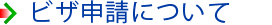 �r�U�\���ɂ���