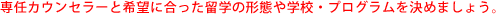 ��C�J�E���Z���[�Ɗ�]�ɍ��������w�̌`�Ԃ�w�Z�E�v���O���������߂܂��傤�B