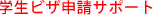 �w���r�U�\���T�|�[�g