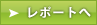 ���|�[�g��