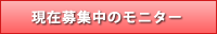 ���ݕ�W���̃��j�^�[