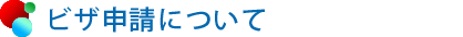 �r�U�\���ɂ���