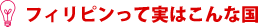 �t�B���s�����Ď��͂���ȍ�