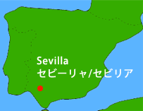 Sevilla�@�Z�r�[����/�Z�r���A