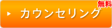 ���w�J�E���Z�����O�̗\��