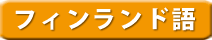 �t�B�������h��