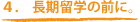 �������w�̑O��
