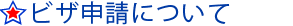 �r�U�\���ɂ���