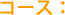 KAPLAN�R�[�X