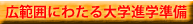 �L�͈͂ɂ킽���w�i�w����
