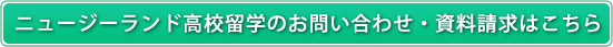�j���[�W�[�����h���Z���w�̂��₢���킹�E���������͂�����