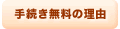 ���w�葱�������̗��R
