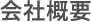 �O���[�o���p�[�g�i�[�Y���w�T�|�[�g�Z���^�[�Ƃ�?
