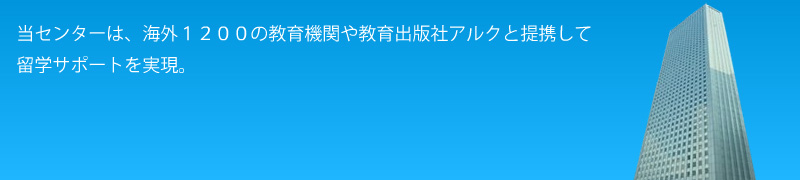 �O���[�o���p�[�g�i�[�Y�̃T�|�[�g�|���V�[