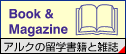 Book ��Magazine�A���N�̌�w���w���ЂƎG��