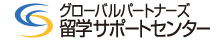 �O���[�o���p�[�g�i�[�Y���w�T�|�[�g�Z���^�[