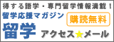 �������w�E��嗯�w��񖞍ځI���w�������[���}�K�W���@���w�A�N�Z�X���[��