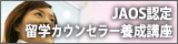 JAOS�F�藯�w�J�E���Z���[�{���u��