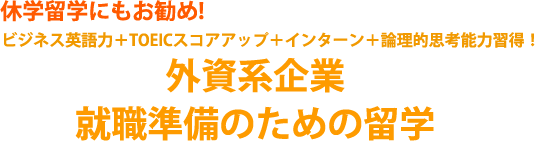�O���n��ƏA�E�����̂��߂̗��w