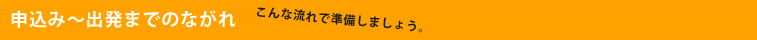 �\���݁`�o���܂ł̂Ȃ���