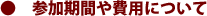 �Q���@�ւ��p�ɂ���