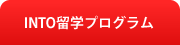 into���w�v���O����