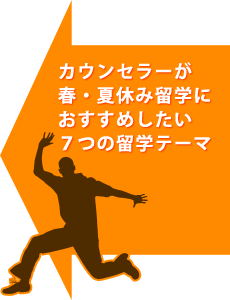 �J�E���Z���[���t�E�ċx�ݗ��w�ɂ������߂������V�̗��w�e�[�}