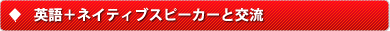 �p��{�l�C�e�B�u�X�s�[�J�[�ƌ�