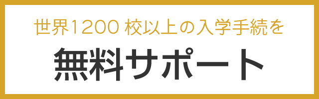 無料サポート