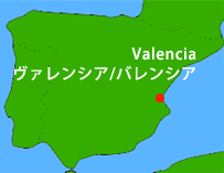 ヴァレンシア